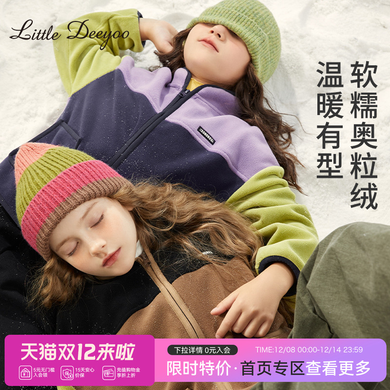 小叮尤尤拼接奥粒绒外套