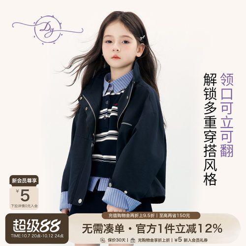 春季女童老钱风工装外套可立可翻