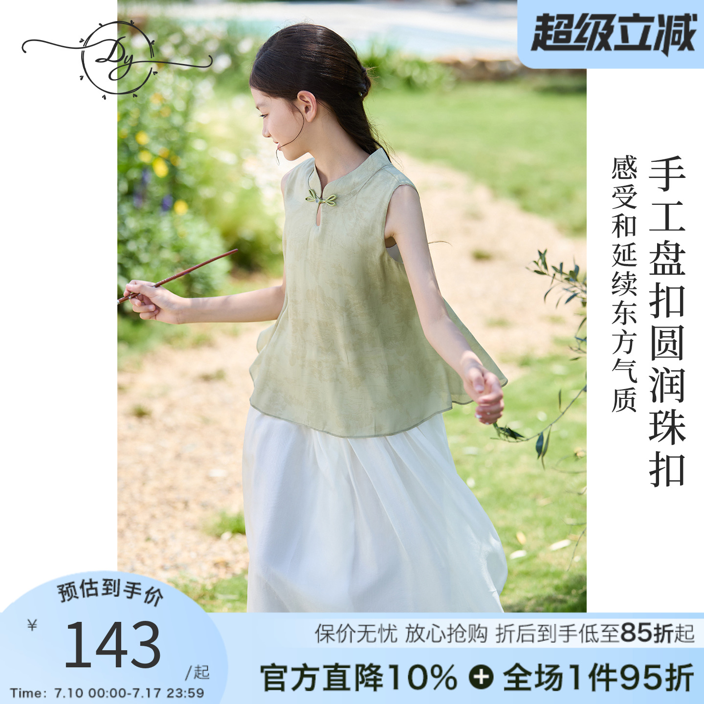 國(guó)風(fēng)女童假兩件旗袍裙新中式盤扣提花連衣裙大童夏款輕薄透氣夏裝