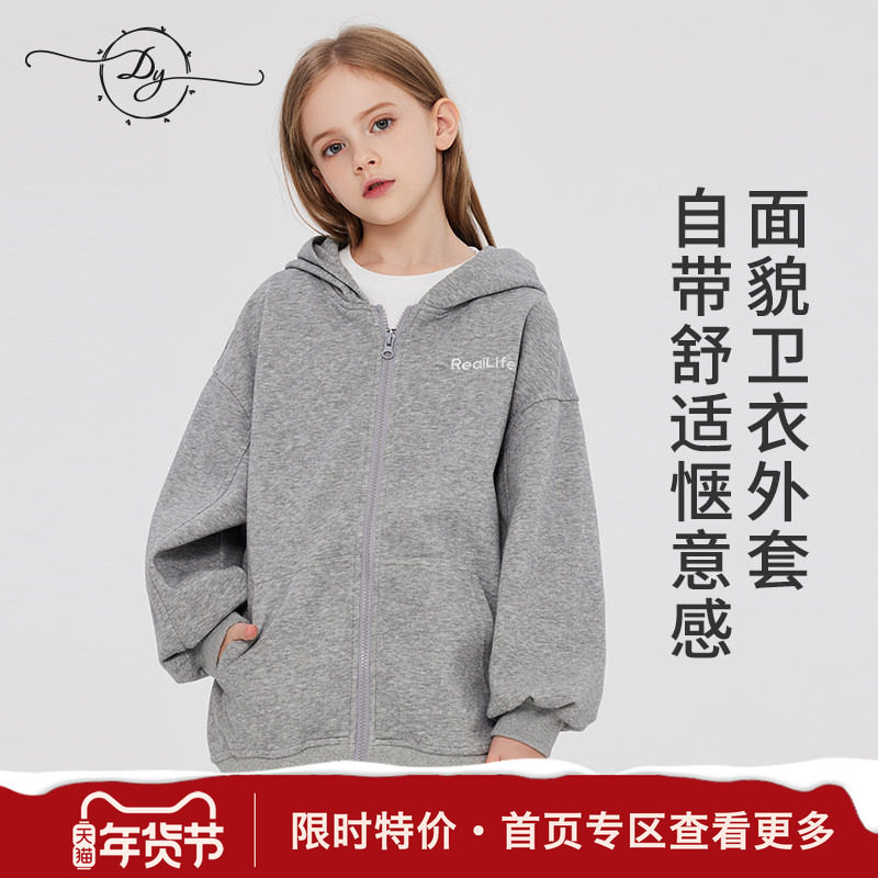 【特价】女童外套2025秋季新款童装女孩洋气保暖加厚儿童加绒卫衣,童装/婴儿装/亲子装,普通外套,淘宝优惠券,粉丝福利购,淘宝优惠卷
