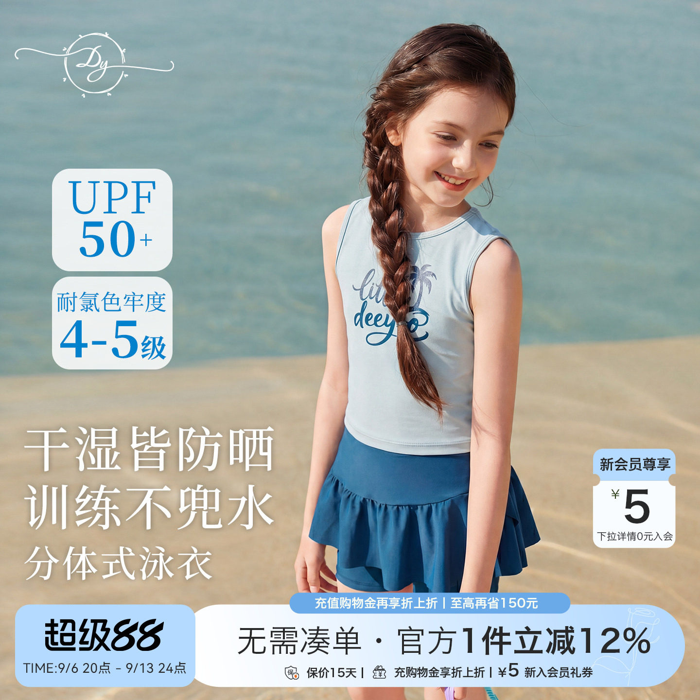 UPF50+女童分体泳衣防晒游泳衣图片
