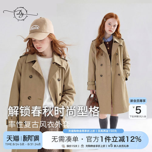 女童英伦复古双排扣中长款风衣