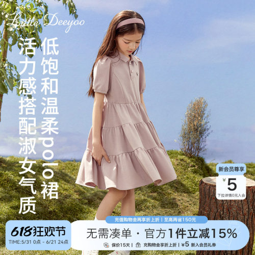 【特价】女童紫色爱心POLO连衣裙