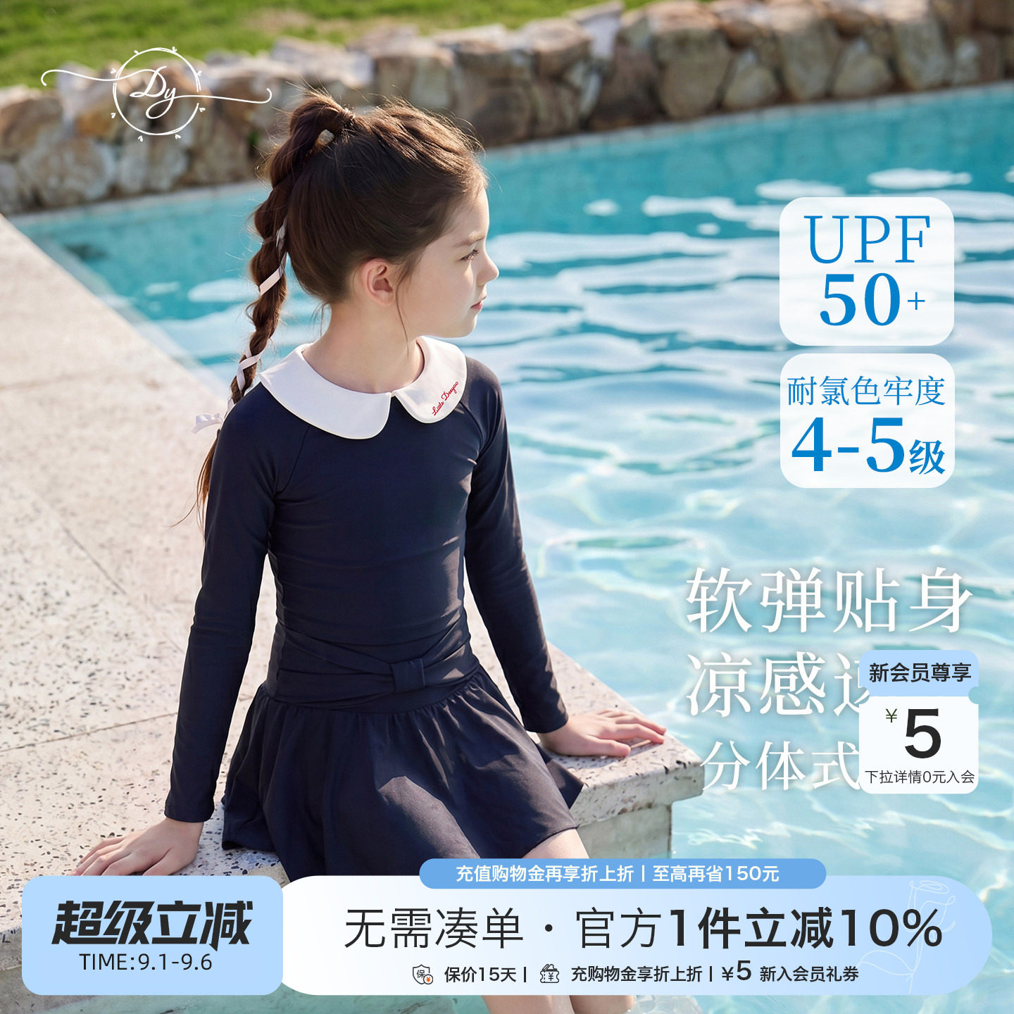 UPF50+女童长袖防晒分体游泳衣图片