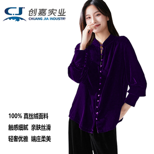 高端定制真丝丝绒女士衬衫长袖立领气质典雅上衣商务休闲丝滑柔软