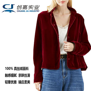 高端定制真丝丝绒女士外套短款 气质上衣丝滑柔软细腻轻奢凉爽女装