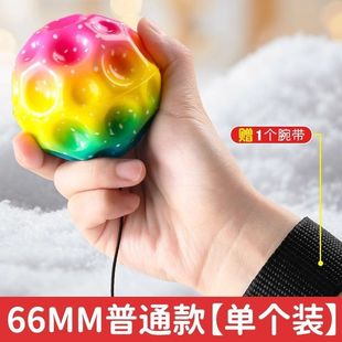 月球石手腕弹力球带绳儿童甩甩球回力球同款 新款 解压小孩户外活动