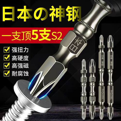 包邮钨钢S2双节棍批头65MM100MM大头小头工业级高硬度强磁批头