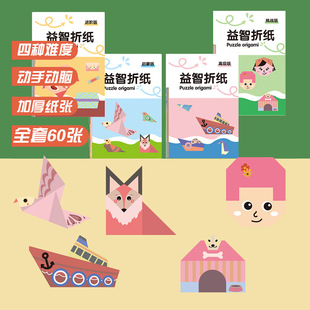 儿童手工折纸趣味剪纸幼儿园立体制作diy千纸鹤彩纸创意折纸本