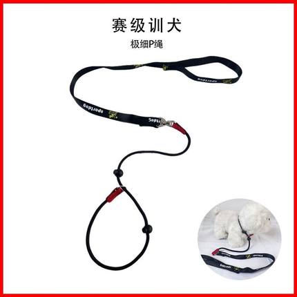 赛级专业训犬P绳P链防爆冲狗狗牵引绳大中小型犬训练遛狗绳子防咬