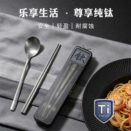 厂家直销纯钛筷子防霉防滑家庭套装户外便携勺子筷便携餐具三件套