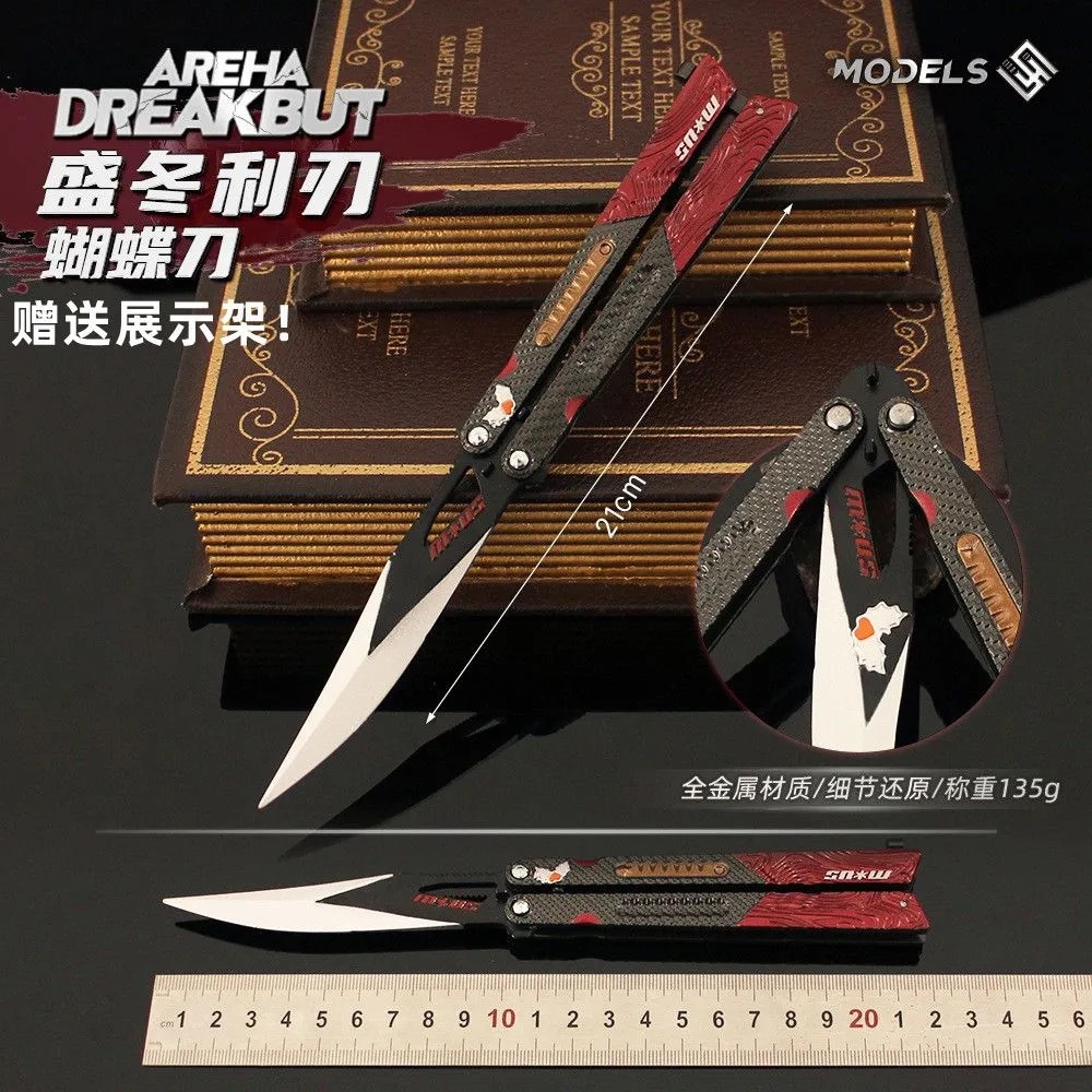 暗区突围游戏周边兵器盛冬利刃金属武器摆件模型玩具手办22CM