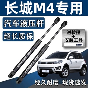 长城炫丽哈弗M4后备箱液压支撑杆绚丽尾门升降弹簧气顶杆后门伸缩
