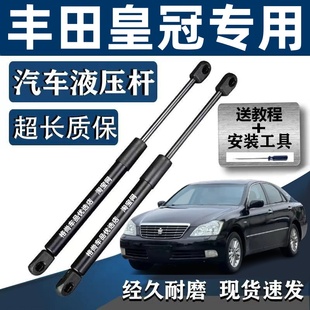 适配05 丰田皇冠前发动机盖后备箱尾门液压支撑顶杆 0708 09年老款
