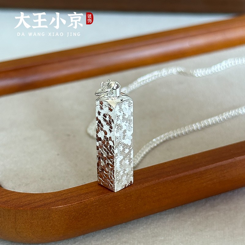 碎碎冰四方来财项链大王小京