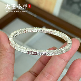 国风实心四方银镯子 吉言方棍闭口手镯足银9999新中式 大王小京