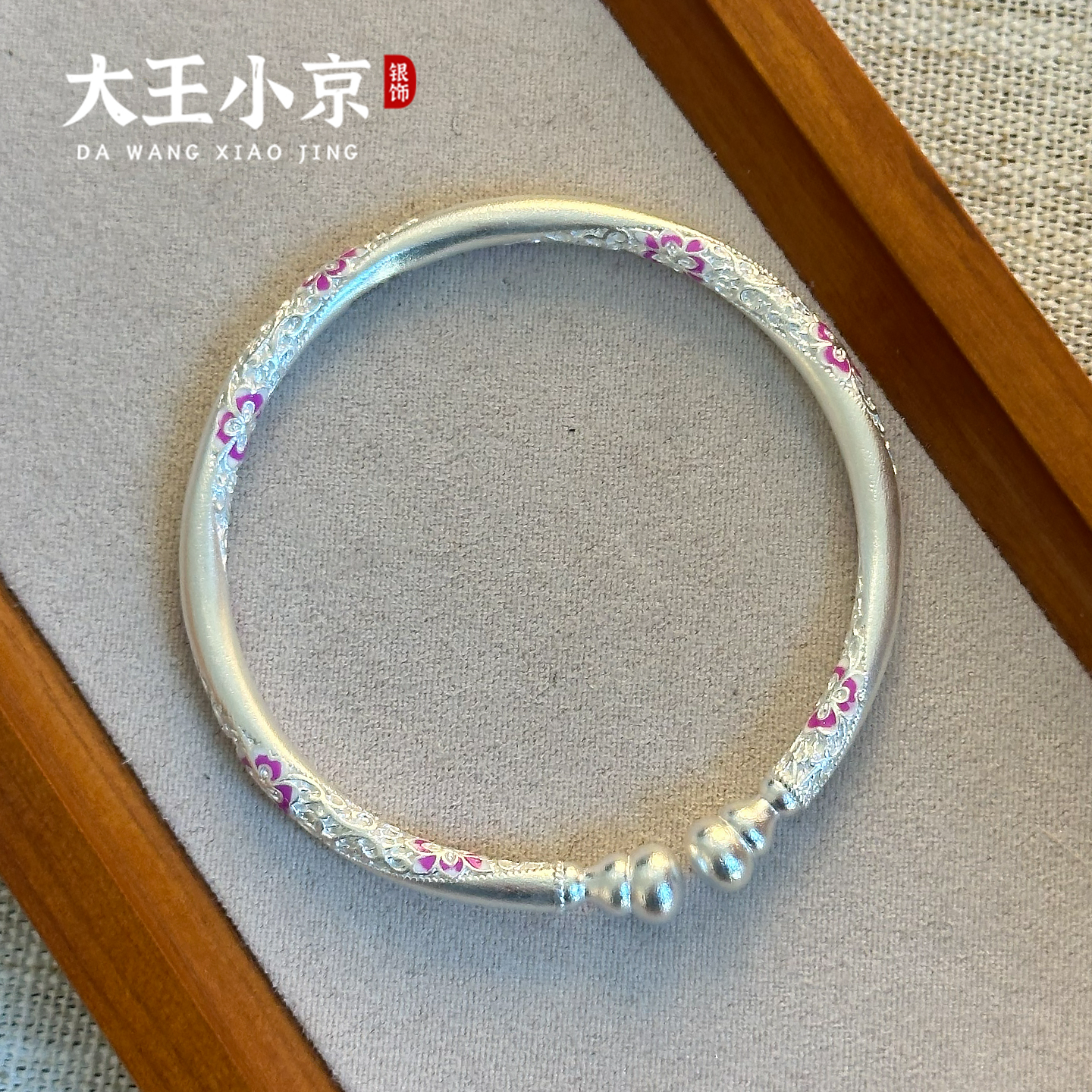 海棠花葫芦对珠开口手镯