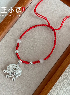 大王小京足银长命锁编绳手链