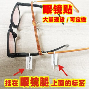 眼镜珠宝包包手镯饰品防调包防盗扣退换标签防撕吊牌贴纸防伪贴