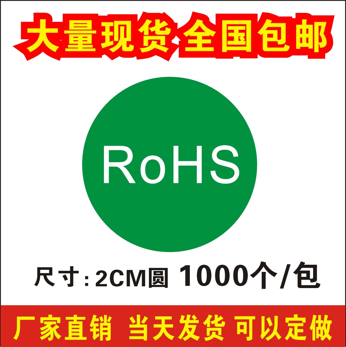 标签绿色环保定做不干胶贴纸