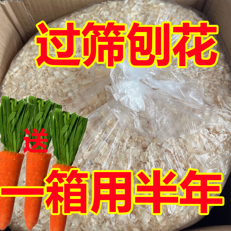 压缩品质仓鼠木屑低尘柔软