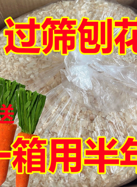 仓鼠木屑无尘专用刨花垫料窝料除臭鹦鹉金丝熊兔宠物爬窝纸棉夏天