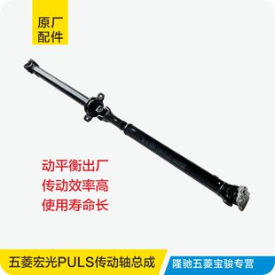 适用于原厂五菱宏光PLUS传动轴总成中间轴驱动轴等速万向节六档车