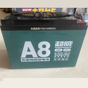 石墨烯铅酸电池 超威48v60v38安45Ah52ah58安三轮电动车电瓶车原装