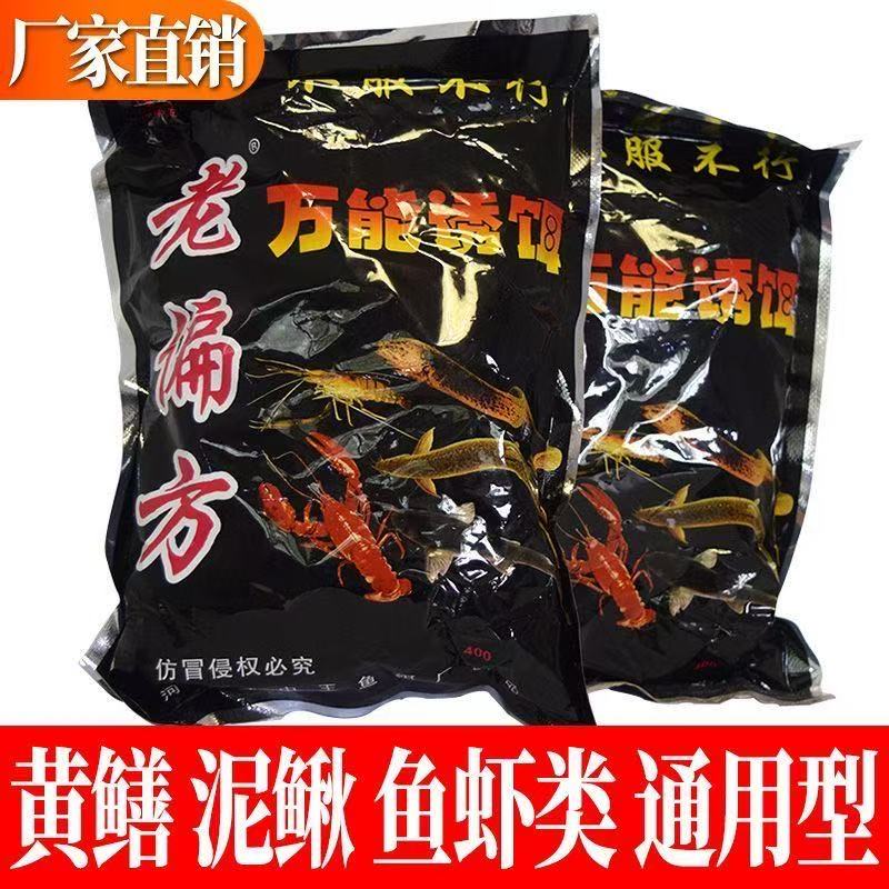 老偏方网笼诱饵渔网虾笼饵料河虾黄鳝泥鳅笼诱饵网中王大骨头鱼饵图片