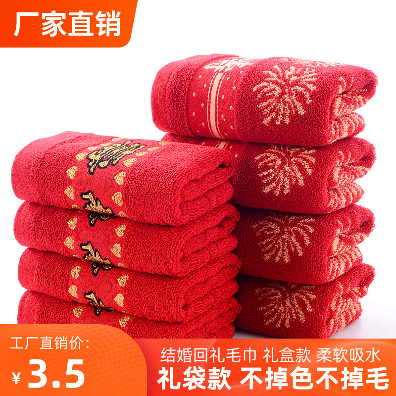 纯棉过寿毛巾结婚回礼用品全棉老人批发寿字寿宴创意礼品乔迁之喜