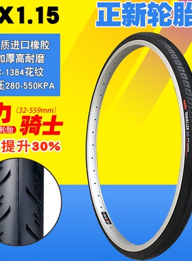 正品CST正新山地车自行车轮胎外胎26寸低阻光头胎26x1.15内外胎
