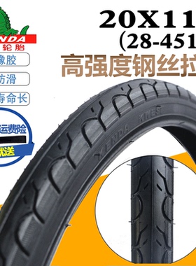 建大轮胎20x11/8折叠自行车外胎20寸山地车胎28-451内外胎20X1