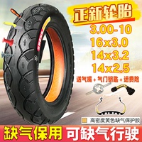 正新电瓶车真空胎14/16X2.5/3.0/3.2加厚电动车轮胎3.00-10外胎