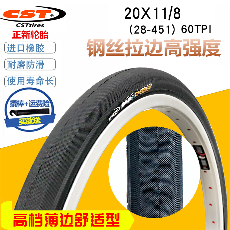 CST正新20x1 1/8外胎折叠车外胎山地车胎28-451自行车20寸内胎-封面