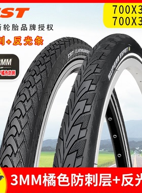 CST正新轮胎700公路自行车胎700x25/35/38C防刺耐扎加厚钢丝外胎