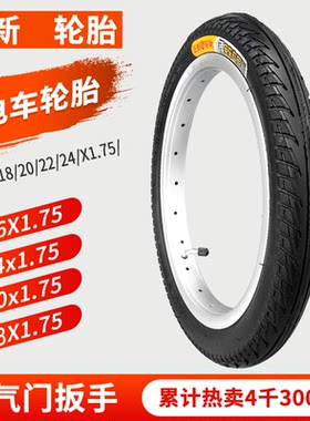 cst正新轮胎电动车锂电47-305