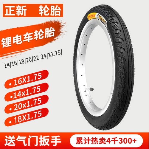 cst正新轮胎电动车锂电47-305
