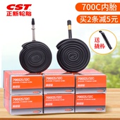 28C 25C 32C 35C 40C CST正新公路死飞自行车内胎700c 38C 23C