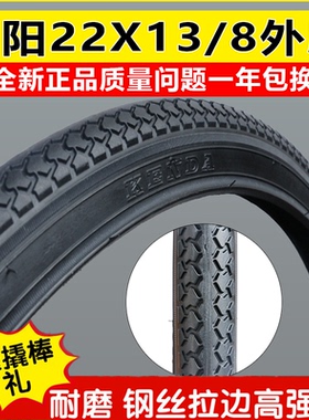 包邮正品朝阳22x1 3/8轮胎37-501自行车 外胎22-13/8内胎外胎