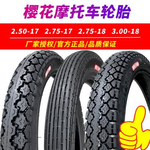 樱花110125摩托车加厚耐磨