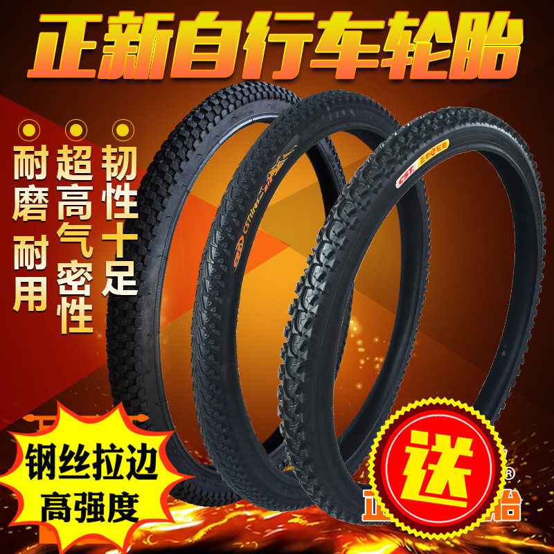 适用凤凰永久自行车轮胎16/20/22/24/26寸X1.75/1.95/2.125内外胎