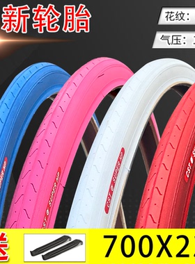 正品正新轮胎自行车公路车死飞车胎赛车700-23/700X23C彩色内外胎