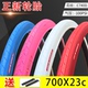 700X23C彩色内外胎 正品 正新轮胎自行车公路车死飞车胎赛车700