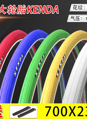 建大死飞彩色公路车内外胎