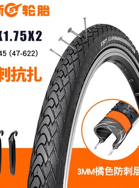正新公路车700x45C(47-622) 28X1.75X2加厚防刺抗扎钢丝轮胎C1880