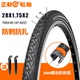 28X1.75X2加厚防刺抗扎钢丝轮胎C1880 622 正新公路车700x45C
