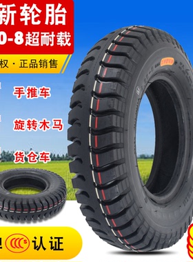 CST正新轮胎4.00-8手推车货仓车微耕机索道4.80/400-8耐磨内外胎