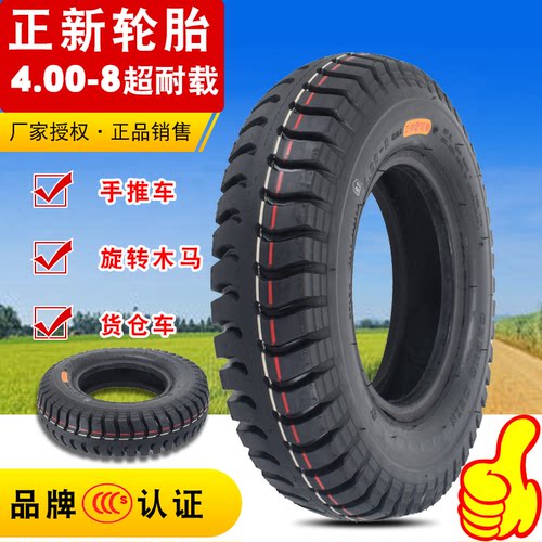 正新加厚旋转400-8外胎手推车