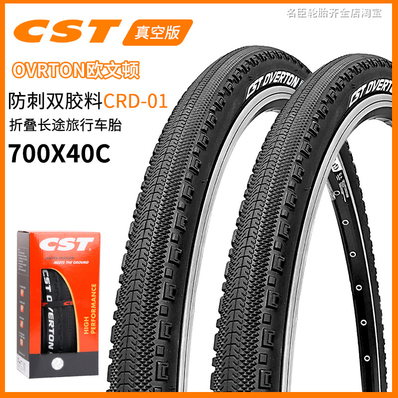 CST正新旅行自行车真空胎防刺