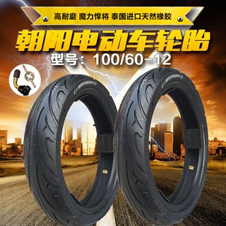 电动车轮胎70/80/90/100/120/130/60-10-12摩托车真空胎外胎